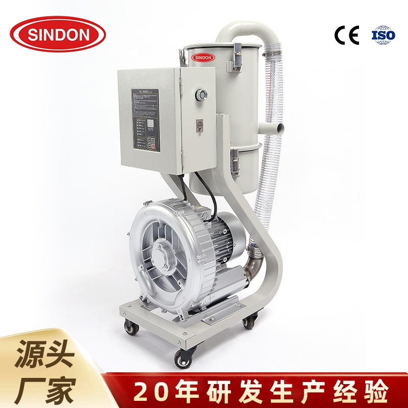 廣東新點丨注塑機的吸料機的原理和作用